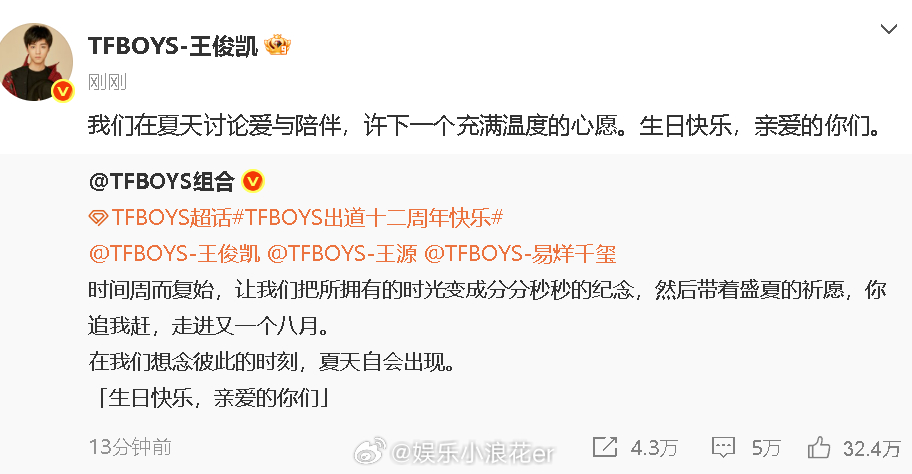 王俊凯王源易烊千玺卡点转发TFBOYS微博 啊啊啊啊！ ​​​