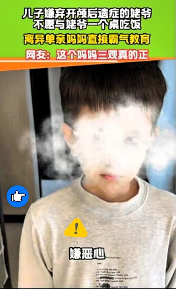 黑龙江，一名孩童就餐时嫌弃外公，不愿和外公同桌用餐！

黑龙江一户家庭发生暖心教