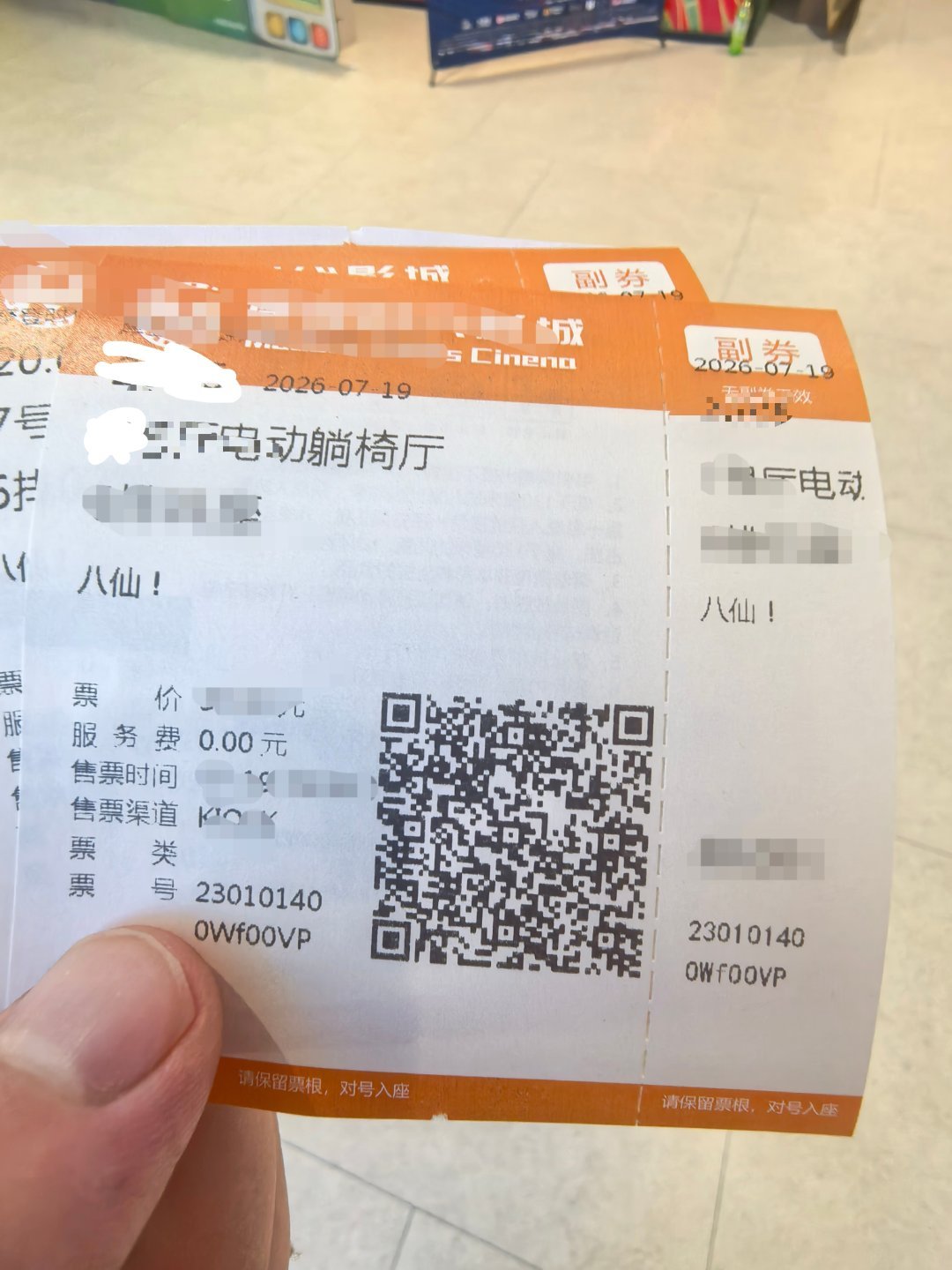 等我去瞅瞅，我家娃问，八仙有没有可能会超越哪吒热点观点