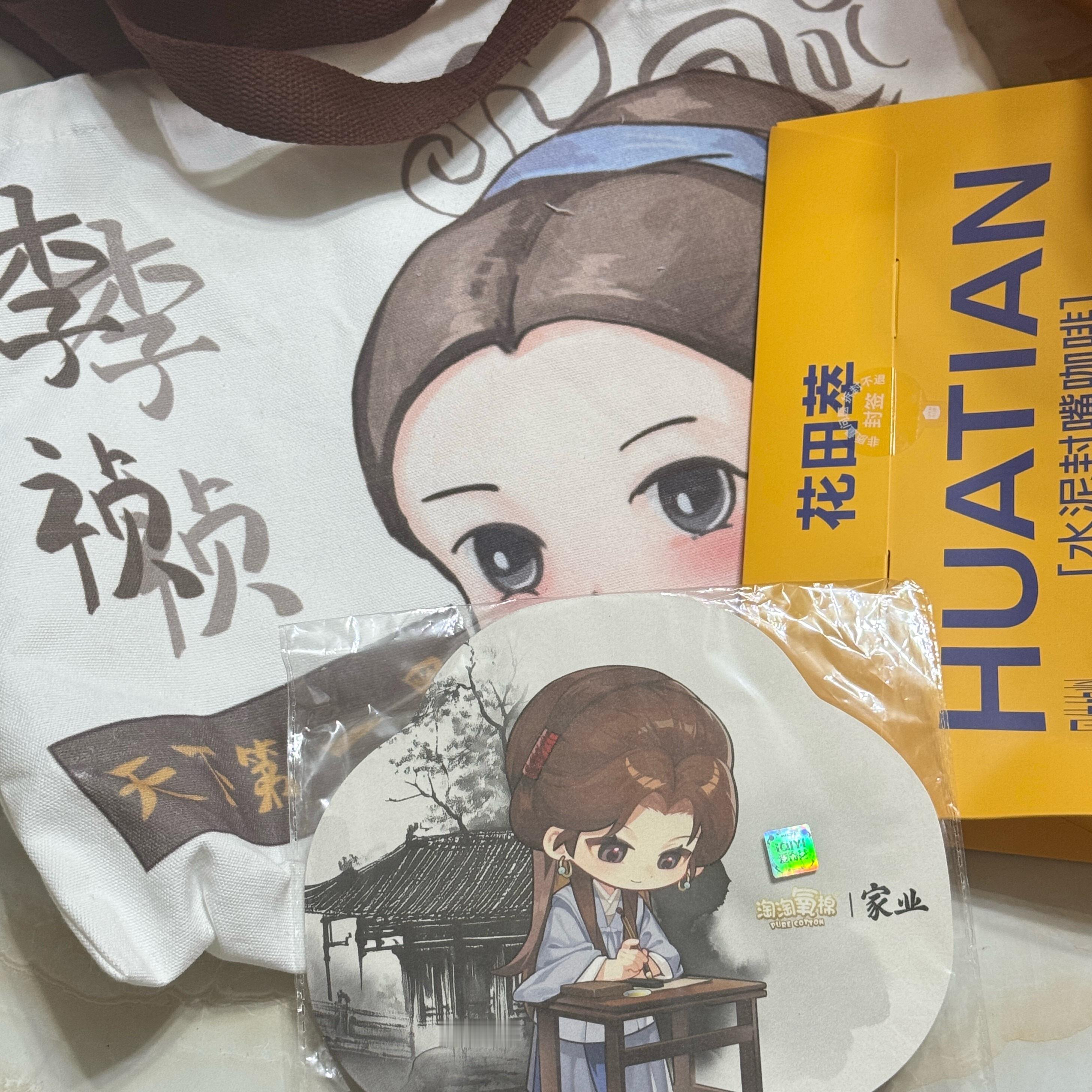 抽个喜欢杨紫的粉丝送超萌的Q版李祯帆布包Q版扇子～转发评论即可💟 