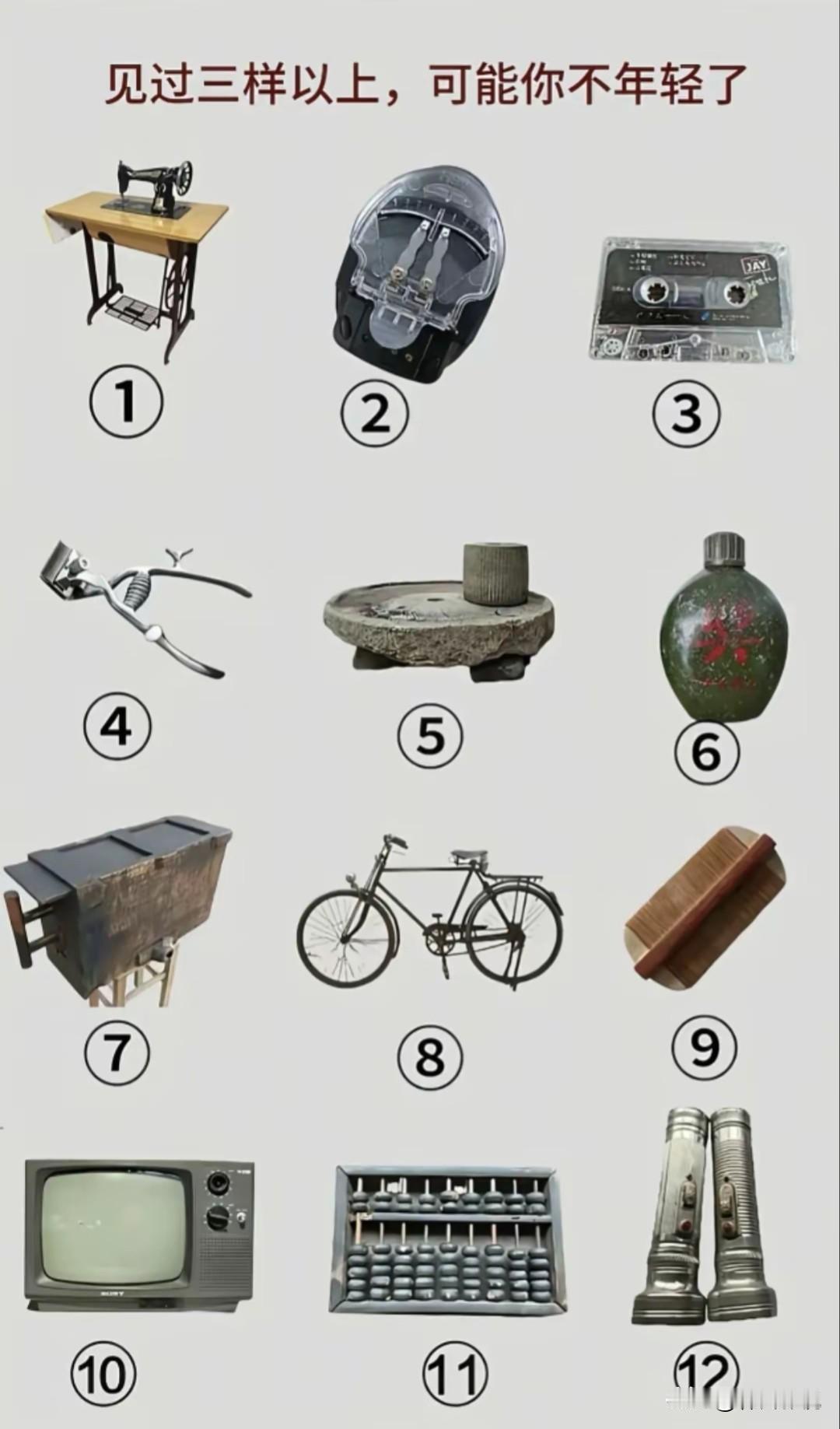 见过三样，你应该就不在年轻了70年代物品 老式东西 放三样东西 八几年的三大件