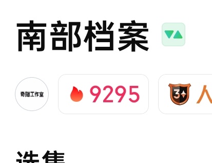 9295❗❗❗这一跳上涨4📈❗我们现在的位次为【45】❗距离9300差【5】❗