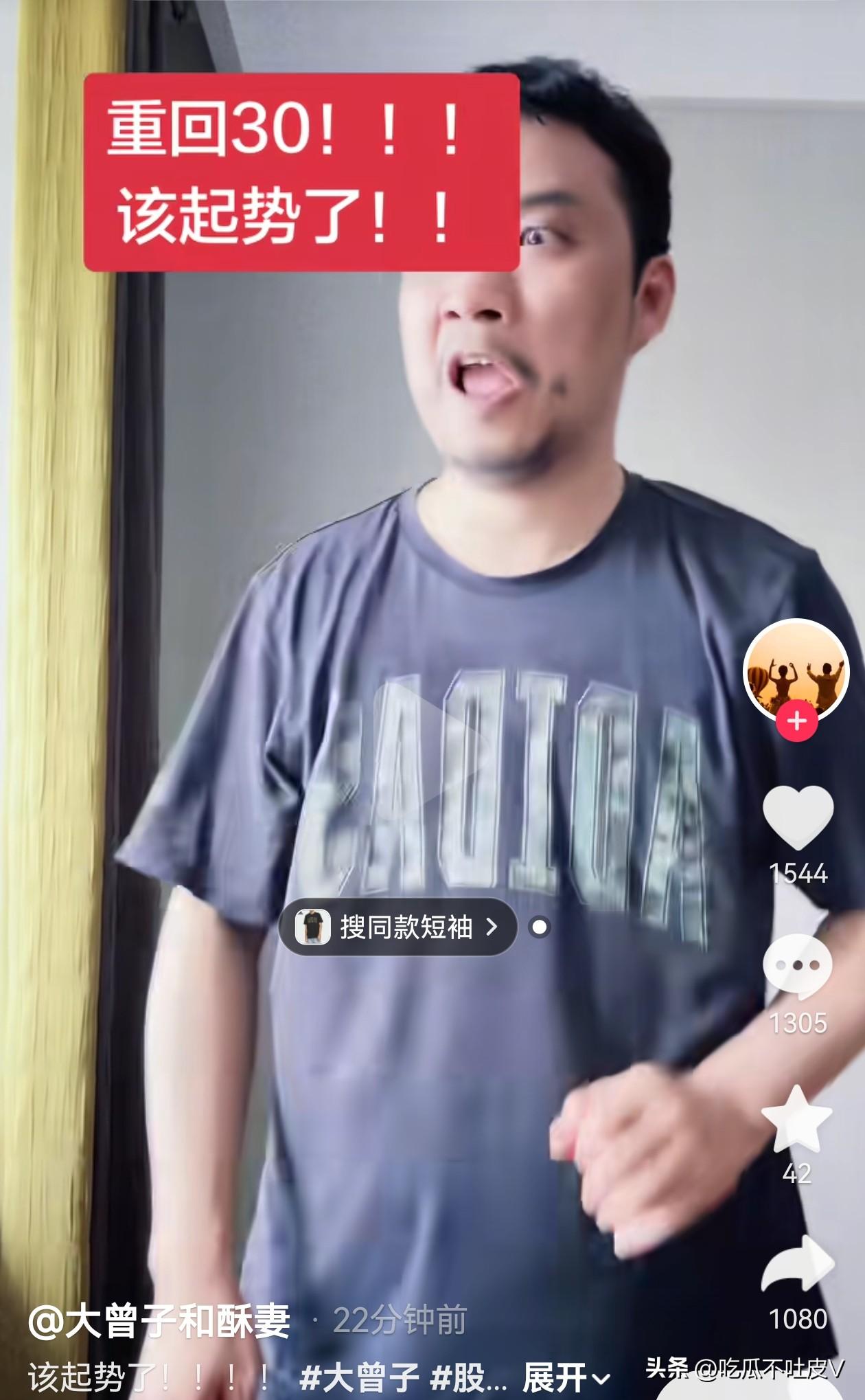 哈哈哈！5 月 28 日 A 股上午收盘啦！
大曾子今天又觉得自己可以
他上午收