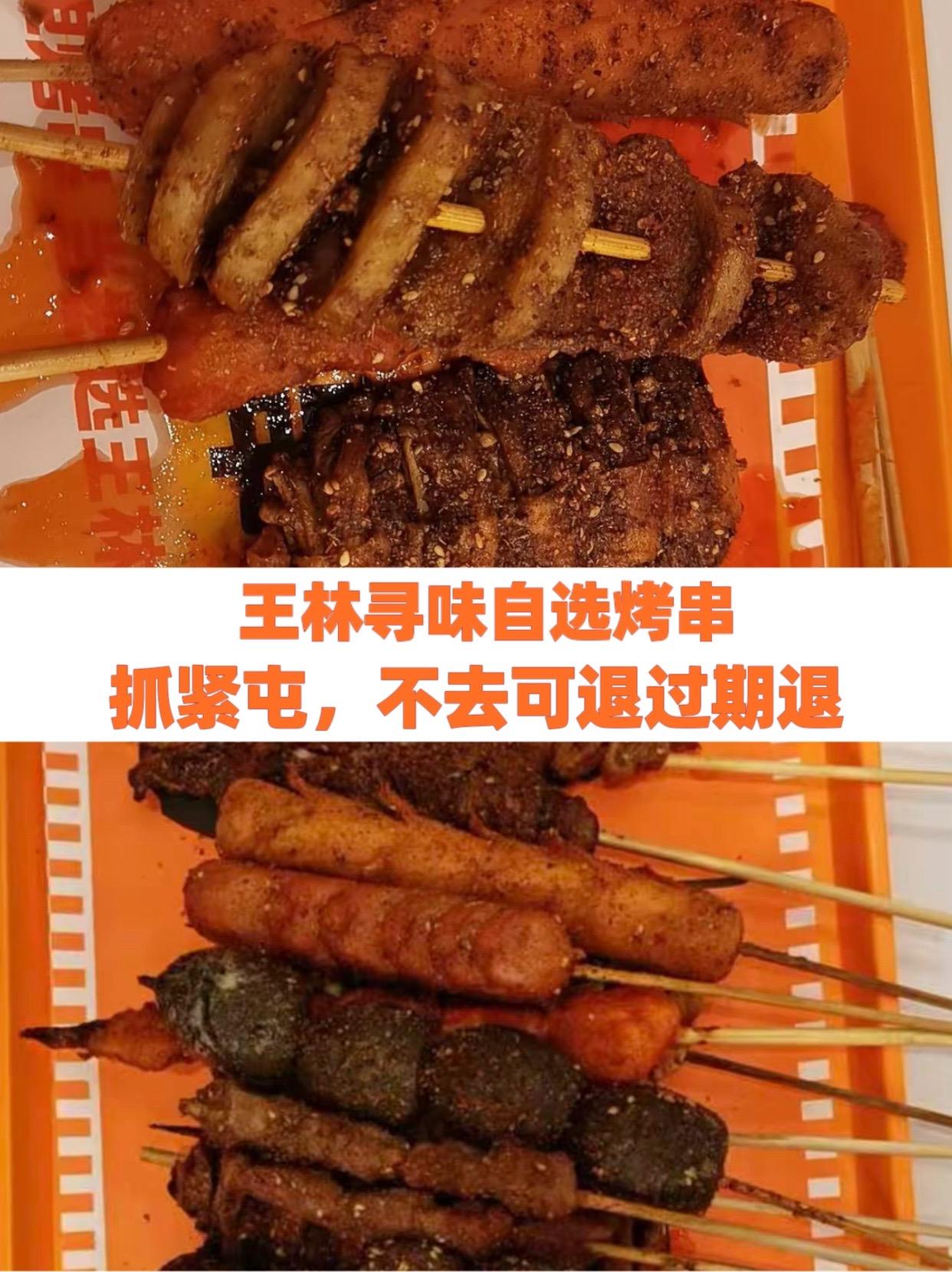 豆腐皮麻辣串做法 辣椒油烤面筋做法 星光小学一元炸串在哪里 地摊炸鸡柳的做法 撸