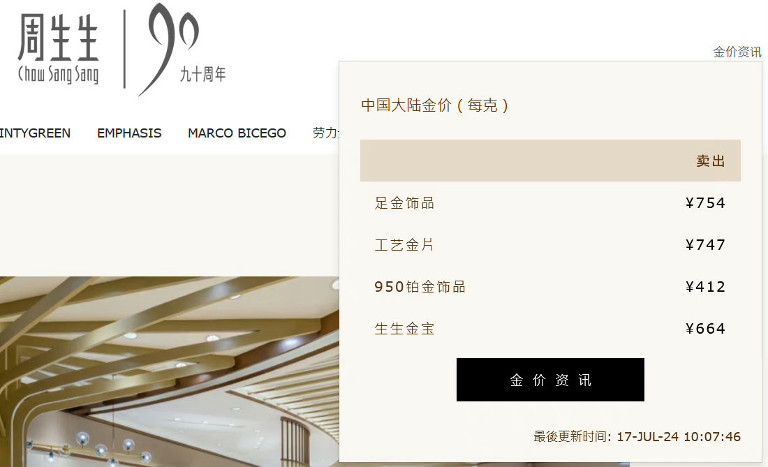 #金价##金饰价格一夜冲到超750元每克#乱了乱了，全乱了，这到底要涨到什么时候