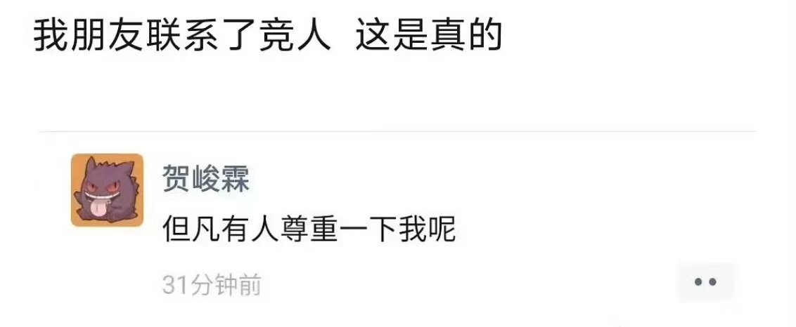 贺峻霖上大学后的第二条朋友圈贺峻霖朋友圈文案 贺峻霖大粉已认证贺峻霖昨天发了一条