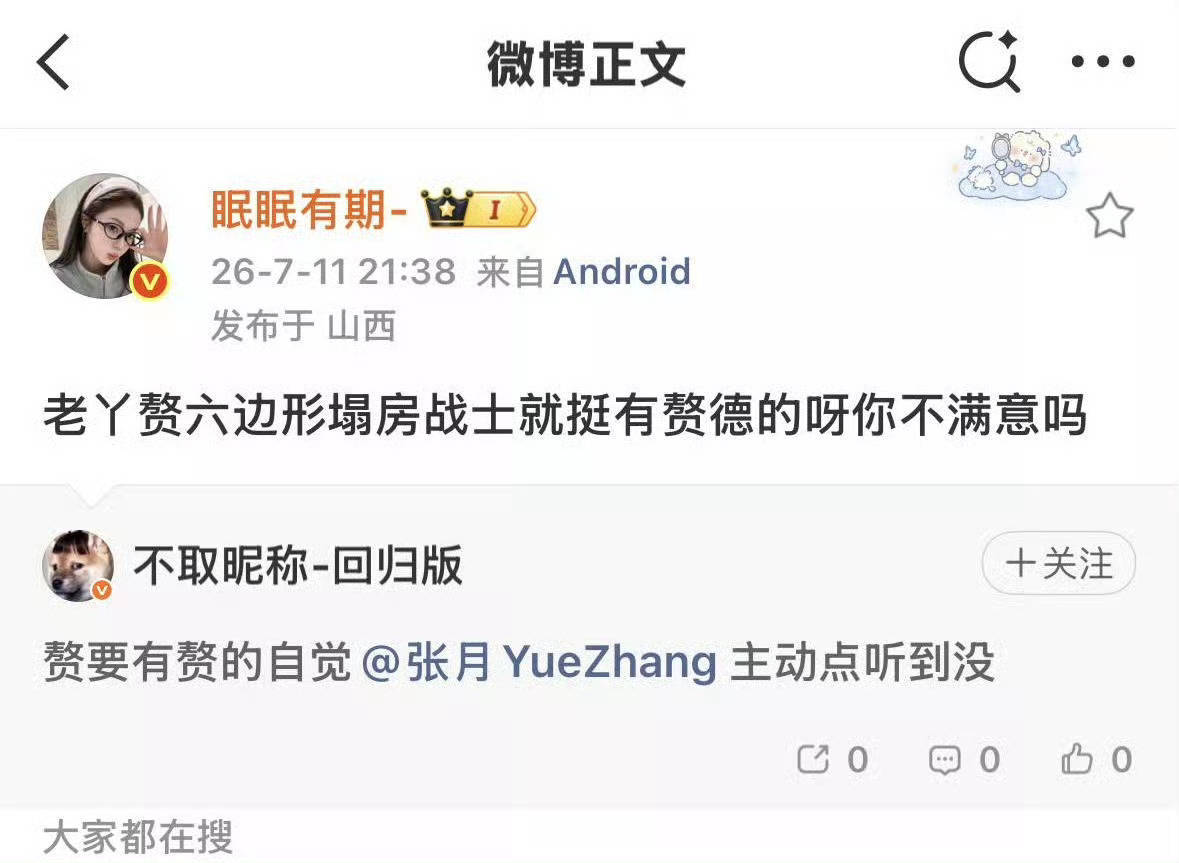 从的发言看出来了，纯正丫鬟一个，wpg➖到没边了，这群体可以全都滚了，一而再再而