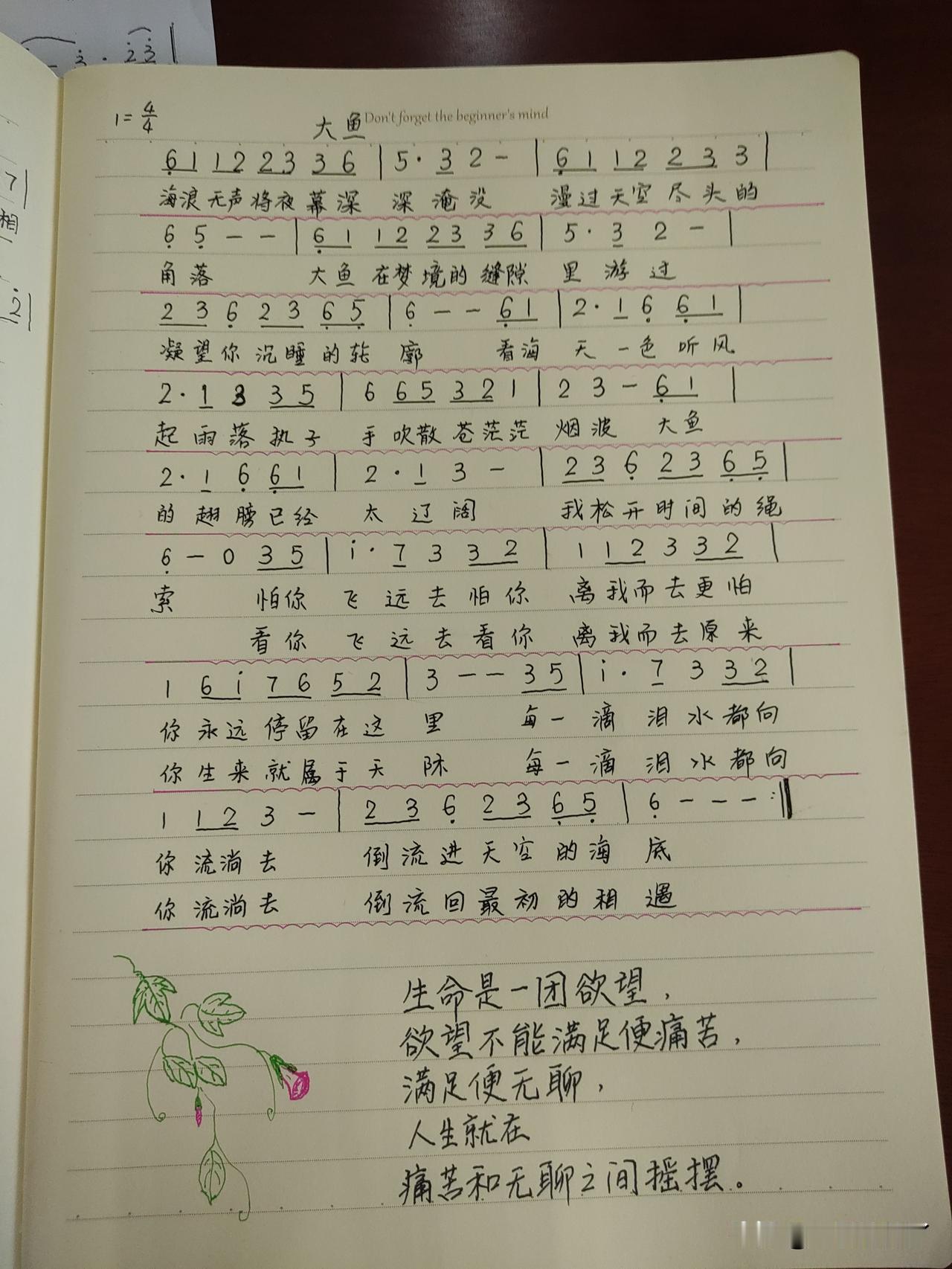 我姐在微信上跟我说老妹儿我学了一首新歌，唱给你听。姐学会的新歌就是周深的《大鱼》