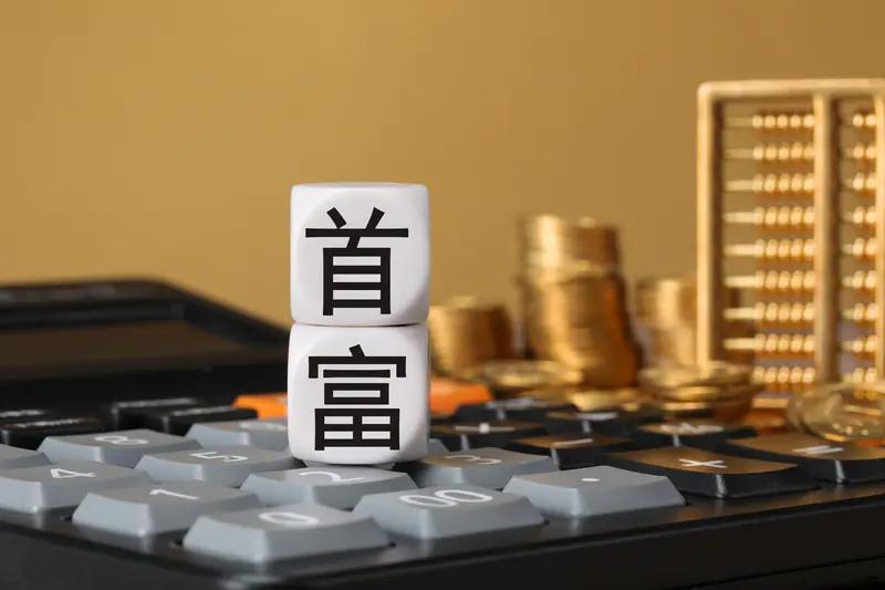 别轻信富人会一直富，所谓“十穷十富不到老”，富不会长久，穷也不会永困。

时光流