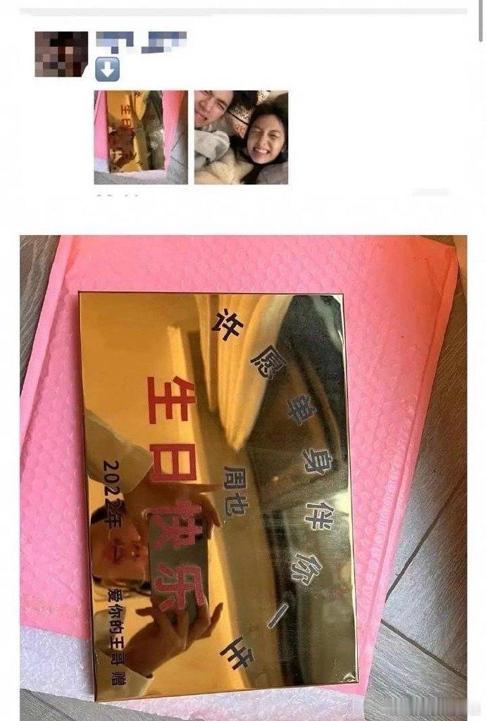 #周也王星越未公开照片# 几年前的庆生照，却被黑子当成宝贝到处造谣，殊不知是人家