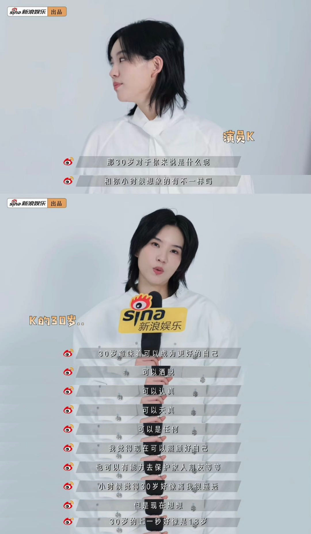 陆柯燃谈30岁 谈30岁可以成为更好的自己，很满意自己现在的状态是很真诚的K～ 