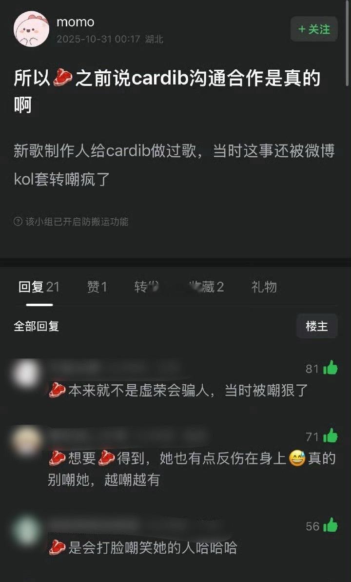 所有回旋镖按节奏分批来🐟8丝和套转乐子人一边听一边哭一边给自家接 ，好怕她们会