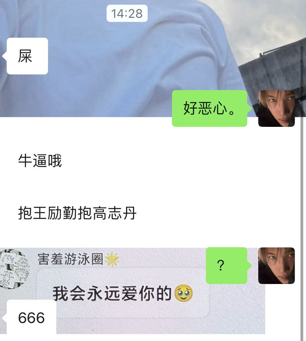 朋友现场播报老子要呕了 ​​​