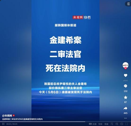 8天后离奇身亡！金建希案二审法官死在法院，遗书三字耐人寻味
据韩联社消息，当地时