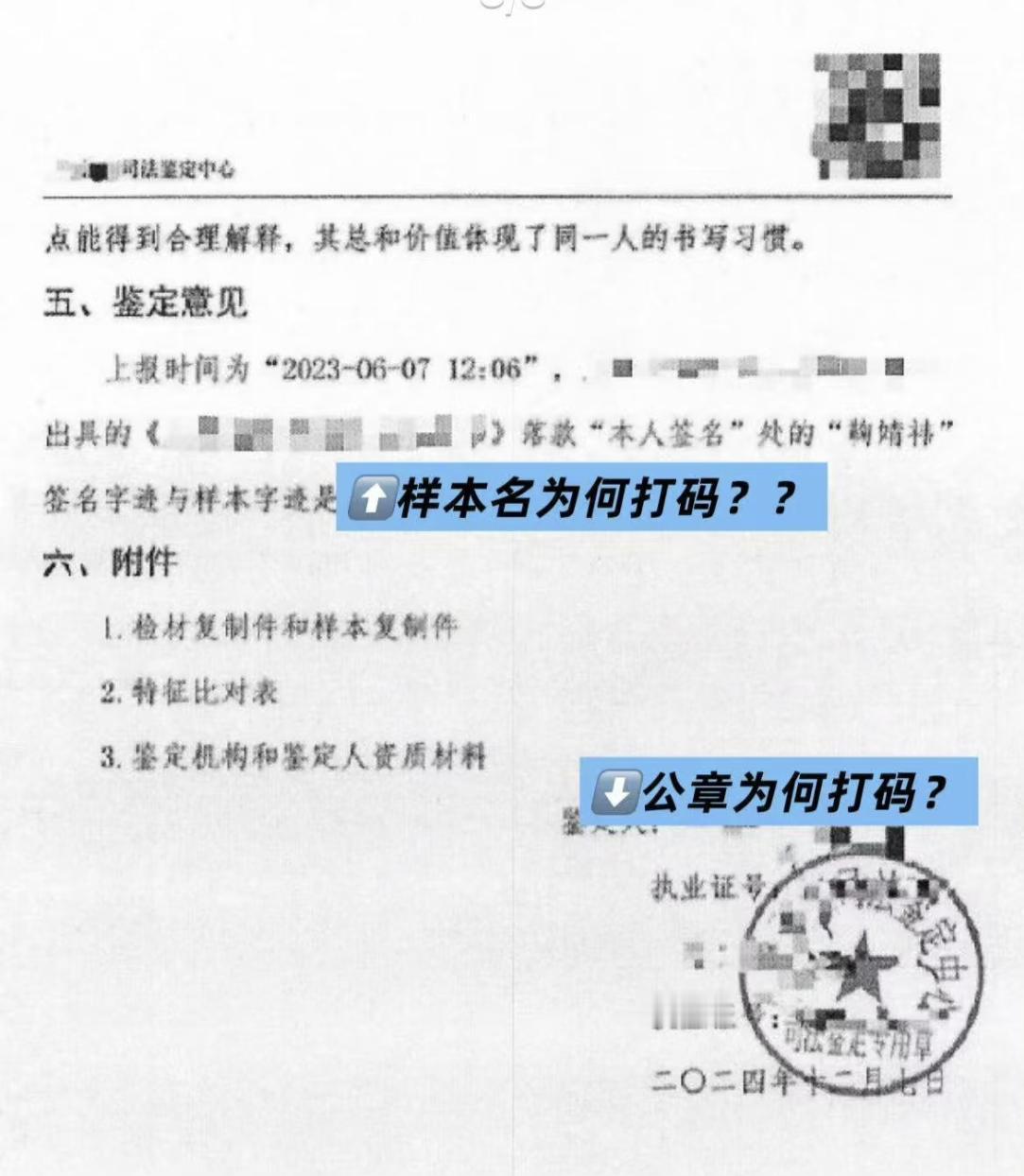 丝芭回应鞠婧祎 鞠婧祎太惨了吧，看鉴定时间23年的，为什么丝芭藏了两年早不拿出来