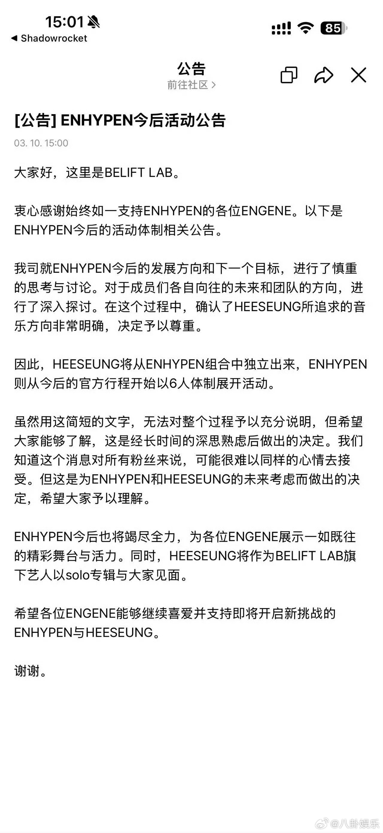 娱乐圈姓李的有点说法 真的笑死了，2026年4月3号建议载入史册，以后就叫“李家