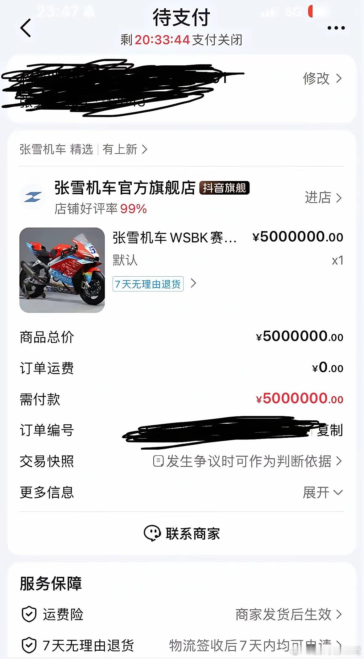 “敌敌畏137”发截图证明其确实花500万拍得张雪WSBK赛车复刻版，让所属公司