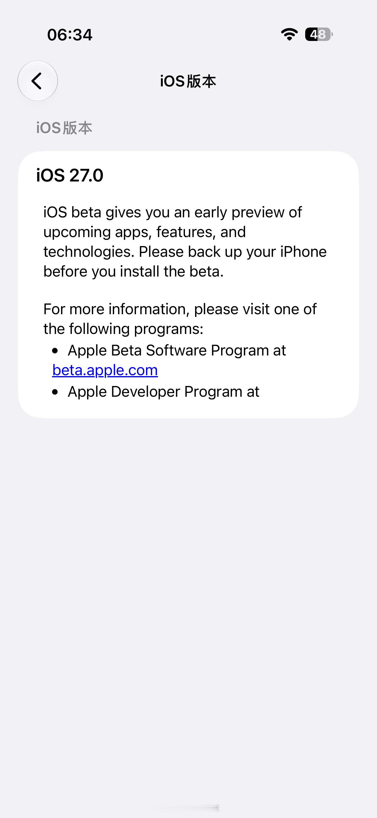 iOS27更新完了，啥也没有要是小米就给更新这么点，那得被骂成啥不过有一点值得夸