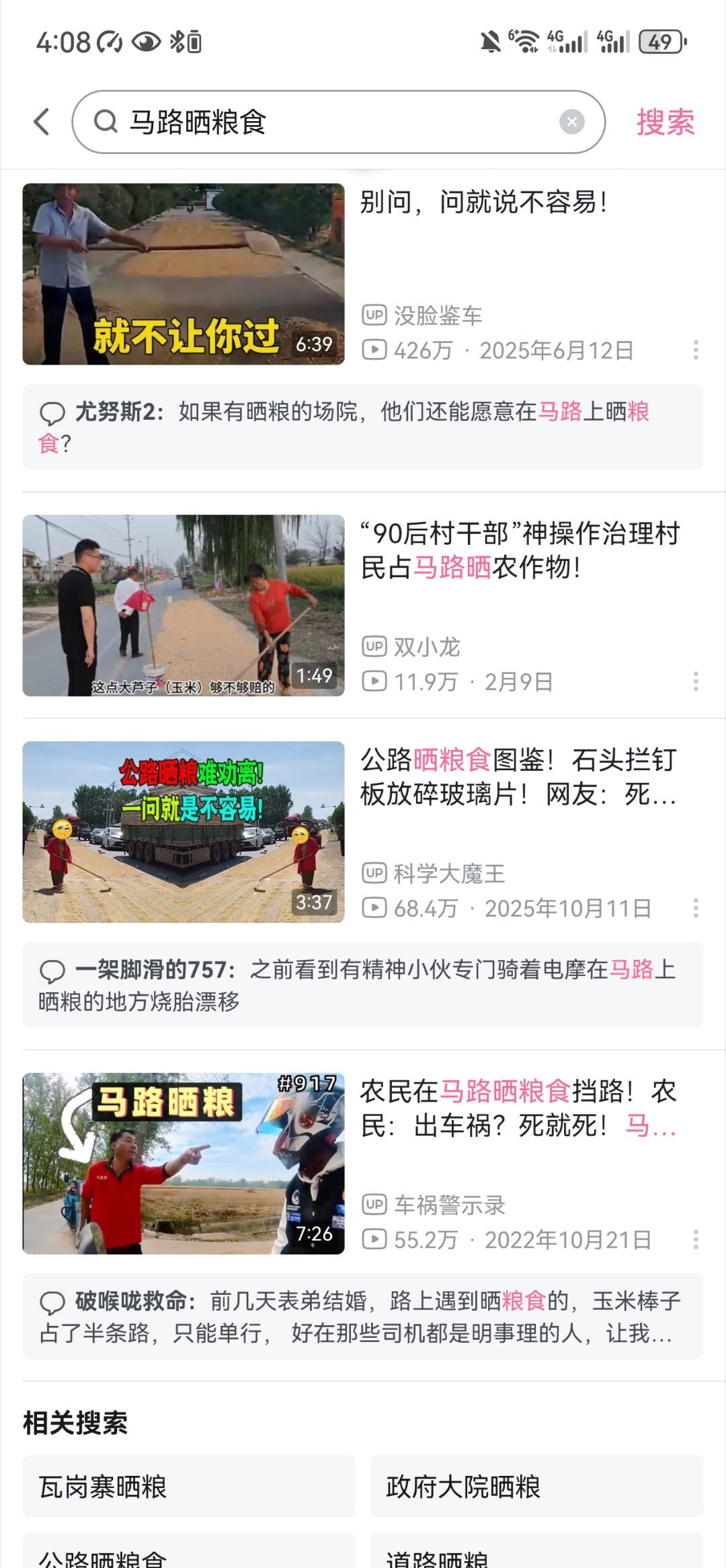 小孩家长做的最对的就是找了记者了不然就是第二张图了 