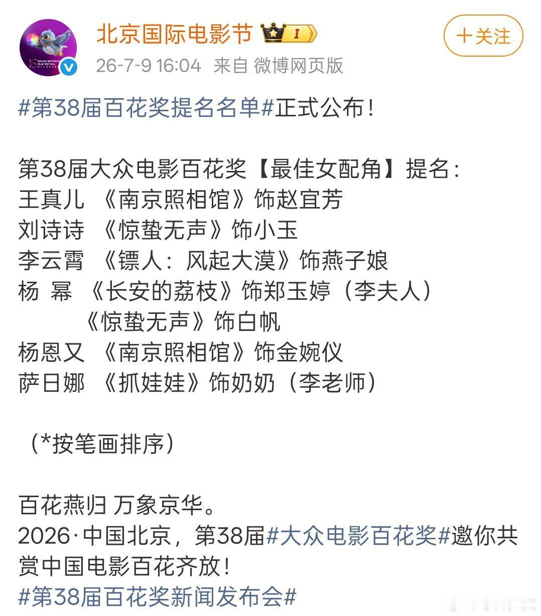 杨幂  杨幂直接百花奖双角色提名最佳女配啦《长安的荔枝》质朴隐忍的郑玉婷，《惊蛰