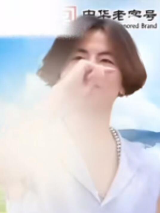 直播涉黄牛奶品牌为中华老字号 真的太让人失望了！刚拿了中华老字号金字招牌的国民牛