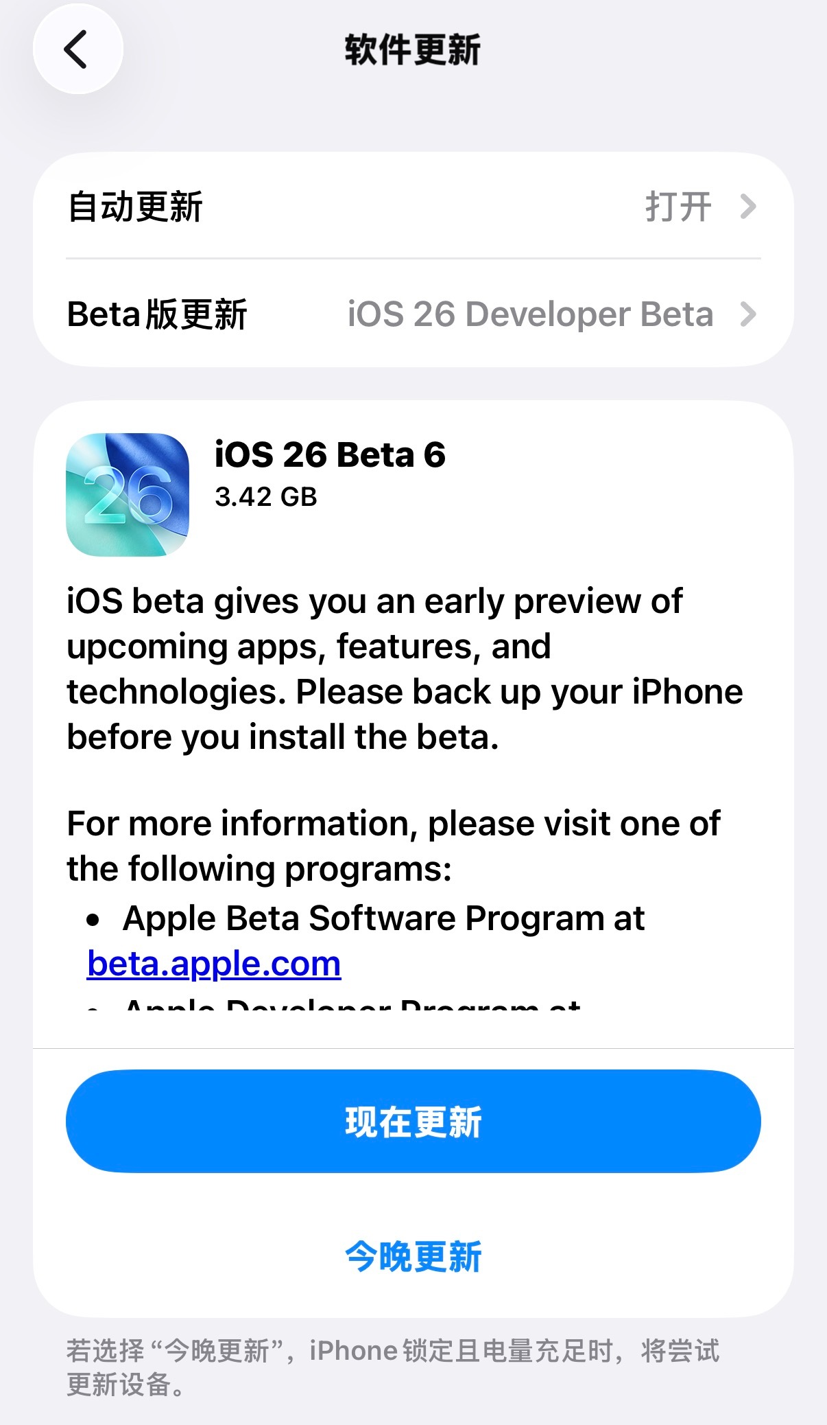 啥情况[允悲] iOS26 beta 版也更新这么频繁了么 ​​​