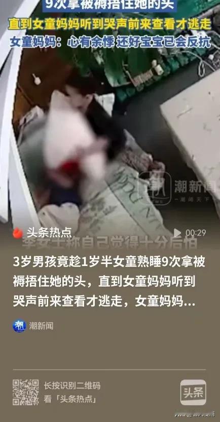 贵阳，女子1岁半的女儿在沙发上熟睡，隔壁3岁男孩偷偷闯入，他趁女婴熟睡下起了狠手