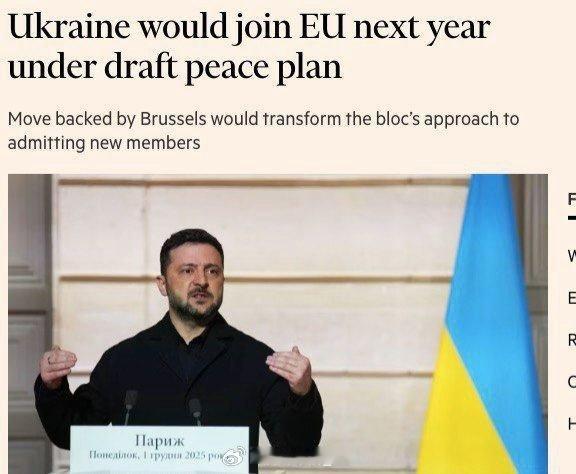 英国《金融时报》称，为争取乌克兰尽早加入欧盟，泽连斯基可能在顿巴斯问题上做出让步