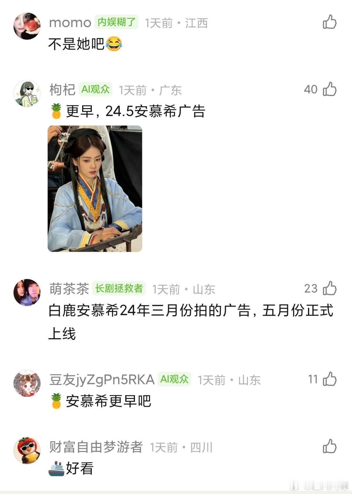 那么问题来了 内娱第一战国袍到底是王楚然还是白鹿？ 