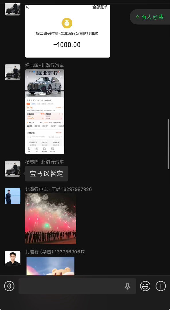 别说老胡的那套拍视频方法还真能卖车