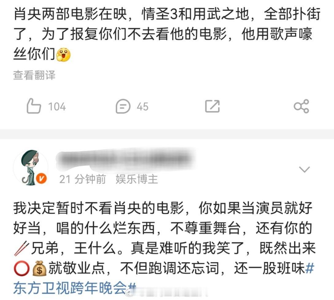 慕名去听了下肖央他两的舞台，怎么跑调成这样了，明明以前也是实力组合来着，话说难听