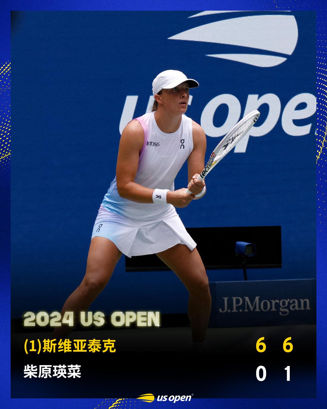 斯维亚泰克横扫获胜👍#美网2024#女单次轮，赛会头号种子斯维亚泰克6-0/6