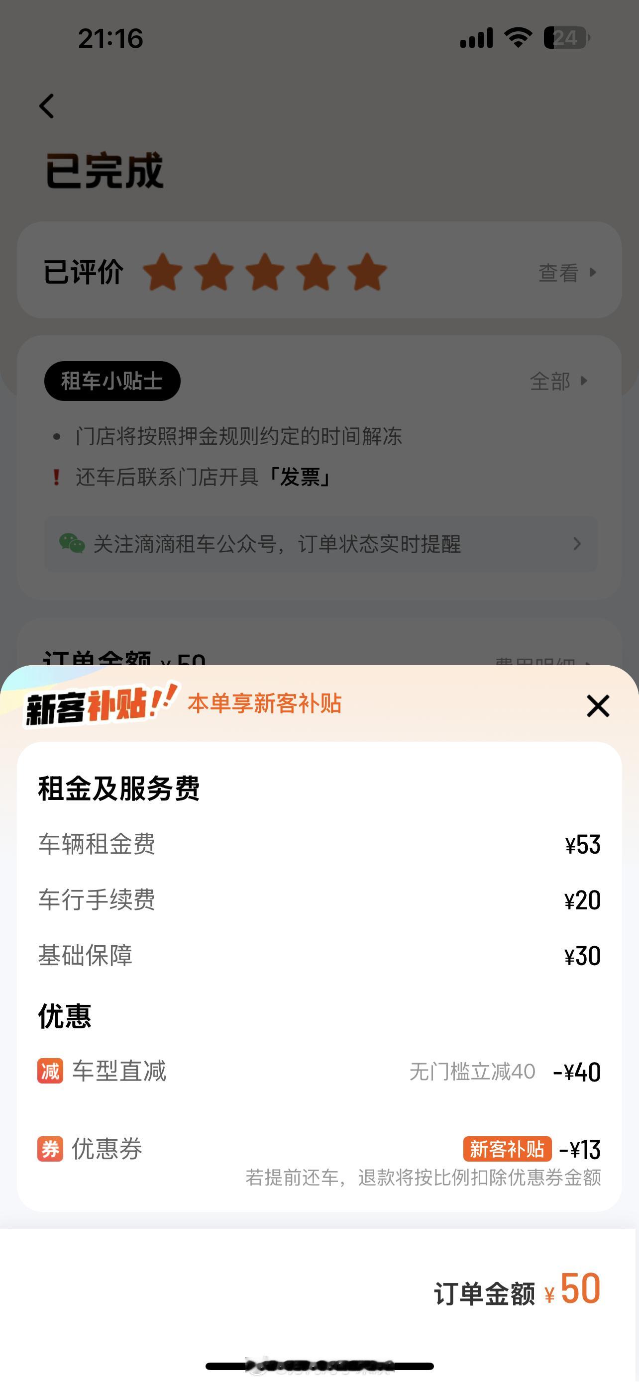 回顾一下宁夏这次的行程，宁夏租车太便宜了，50一天，四舍五入简直就是免费开！本来