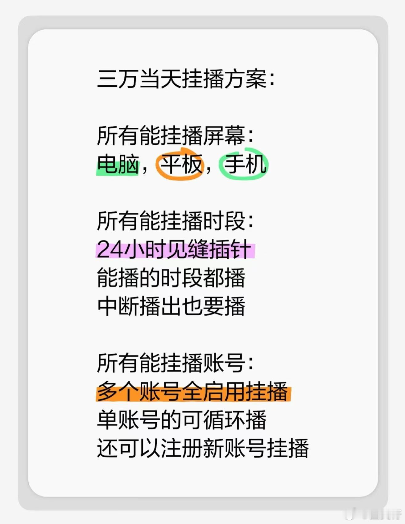 骄阳似我 超点前可以再接着涨涨热度，力争30000🔥🔥🔥！大家一起助力小骄