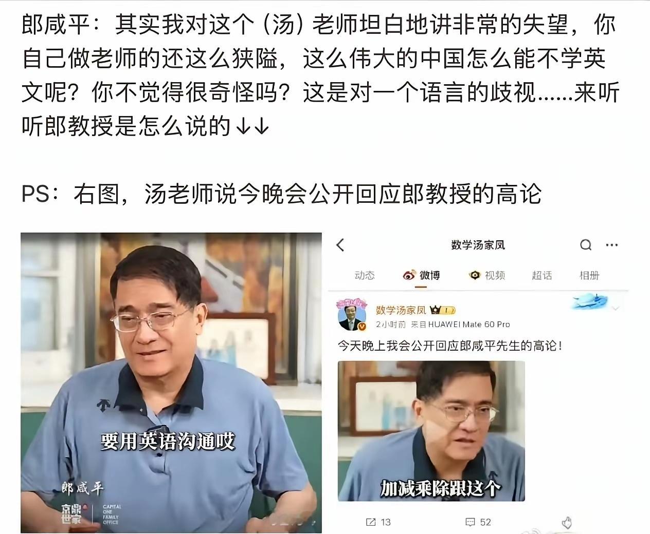 郎咸平先生不看全信息断章取义就出来评论吗？你张嘴就奔着人身攻击去了，而且自大之势