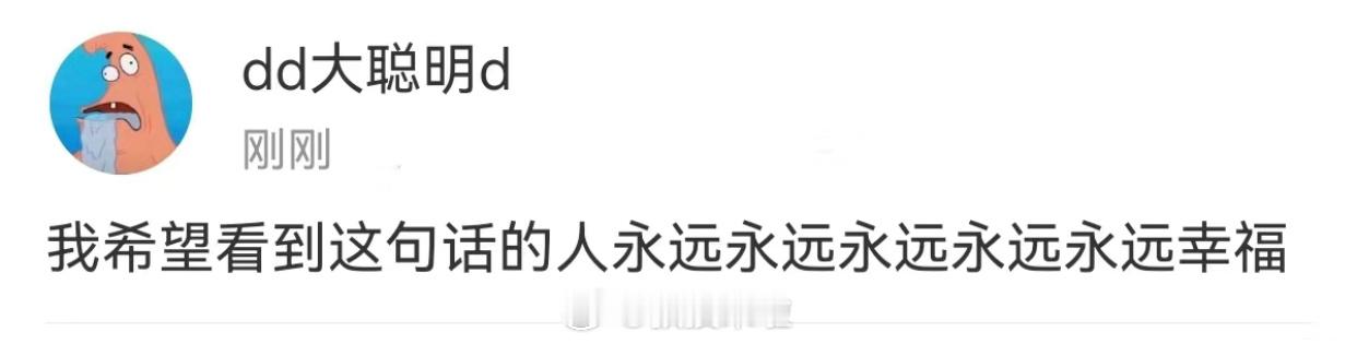 我希望我的希望充满希望 ​​​