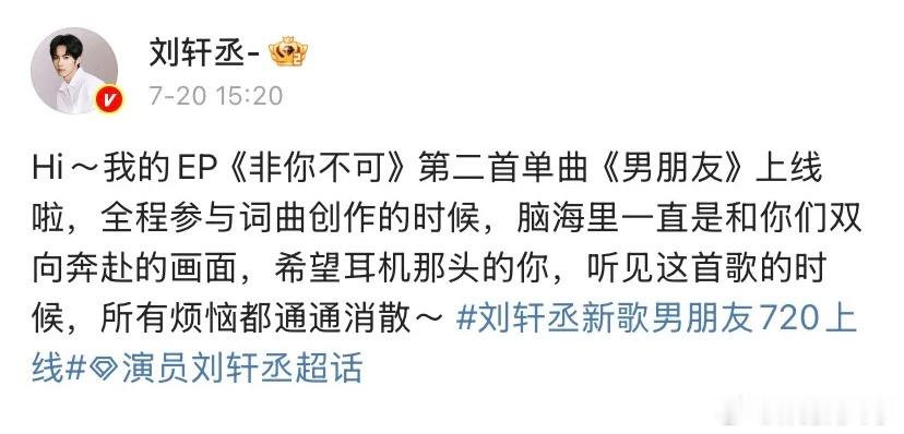 送给双向奔赴的粉丝的懂否？眼睛尿尿了