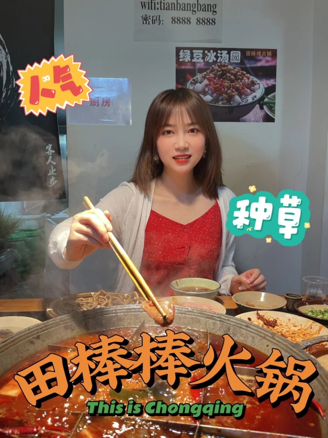 土著私藏的一家市井火锅店✨吃过都说好👍