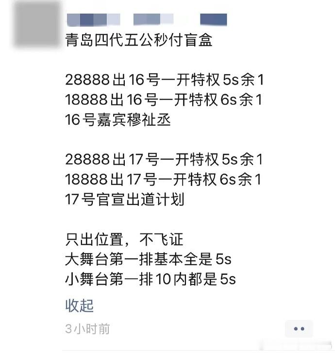 曝TF四代演唱会16号嘉宾穆祉丞曝TF四代演唱会嘉宾穆祉丞 曝TF四代演唱会16