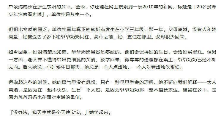 单依纯请大胆的继续做音乐神女这个单依纯大胆往前走吧！我们这些粉丝都会一直在身后支