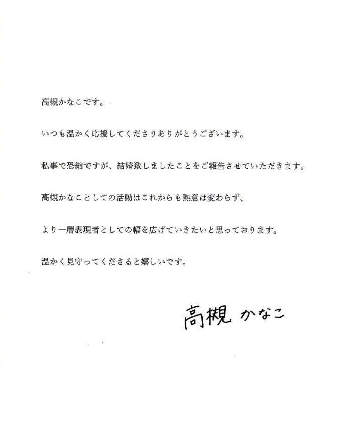 高槻加奈子结婚  声优高槻加奈子结婚  「LoveLive! Sunshine!