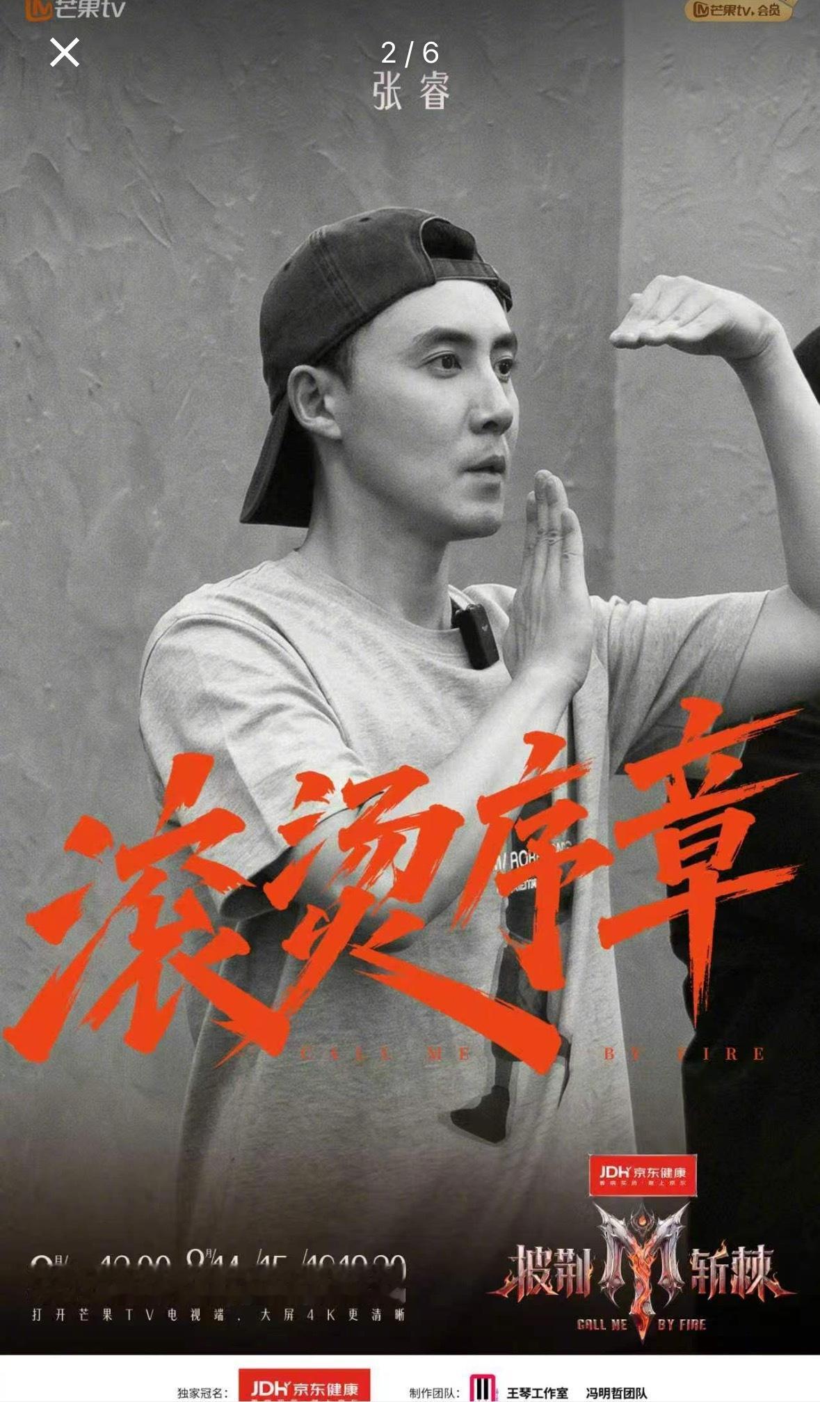 张睿跳着骑马舞来披哥了童年男神策马奔赴披哥，帅气出场秒变抽象骑马舞，反差趣味十足