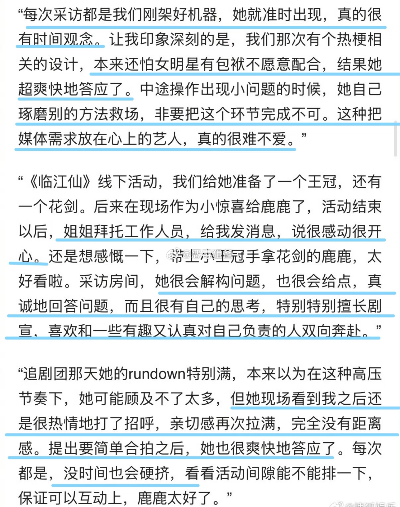 我怎么记得白鹿 好像连续三年蝉联媒体好感度艺人榜单但另一位捆绑🌸虞书欣 我只看