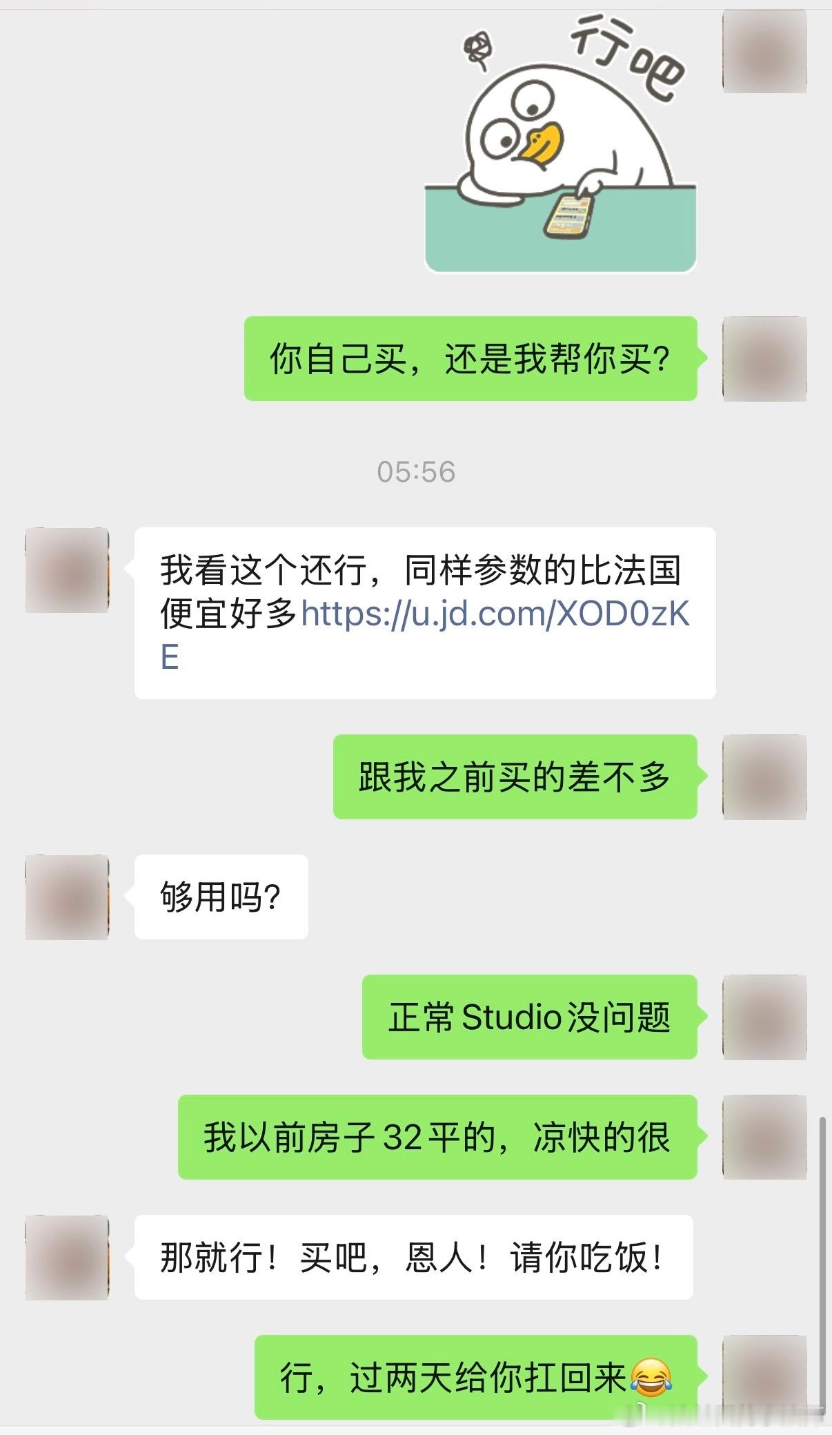 话说我过几天不是要回趟巴黎嘛！每次回去都会帮那面的朋友带点东西啥的。这次，知道我