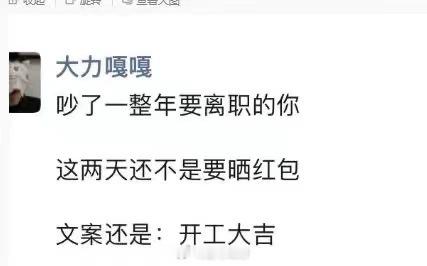万辞王 干一行恨一行，行行都能干破防，不上班心发慌，上了班又只想躺，说辞职心痒痒