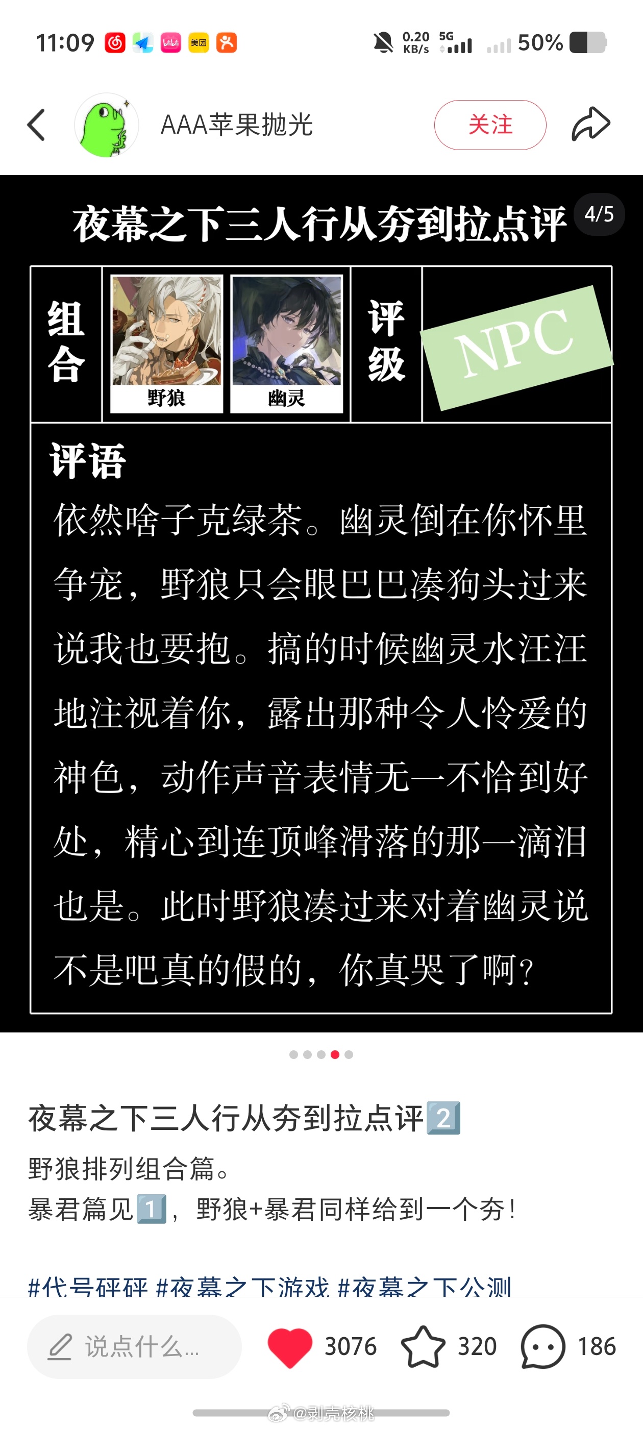 玩鱼米之乡的能不能都去鉴赏一下这个老师的三人行点评 笑死我了 