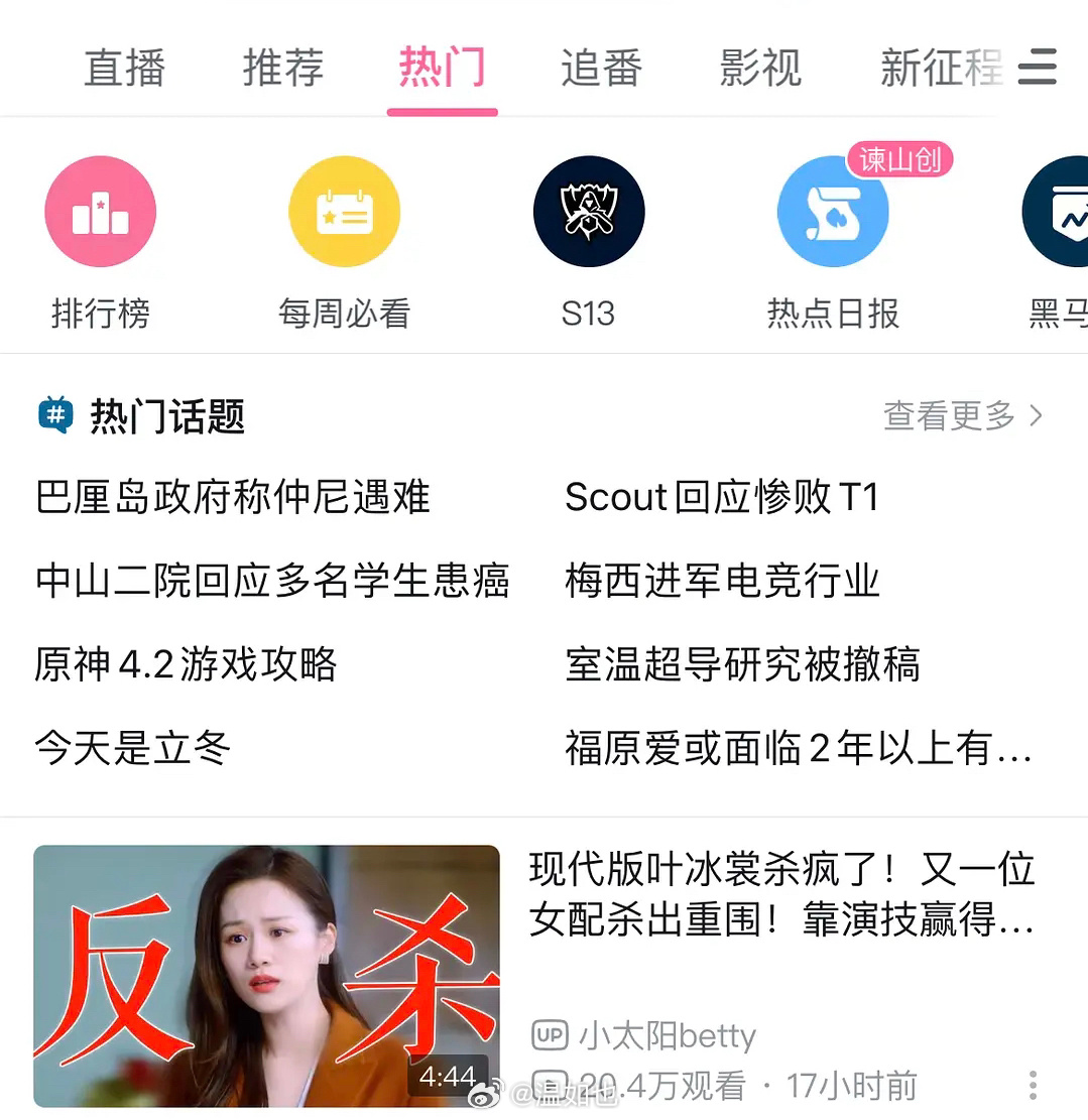 阿b以爱为营女配安悦溪上热一了“现代版叶冰裳” ​​​