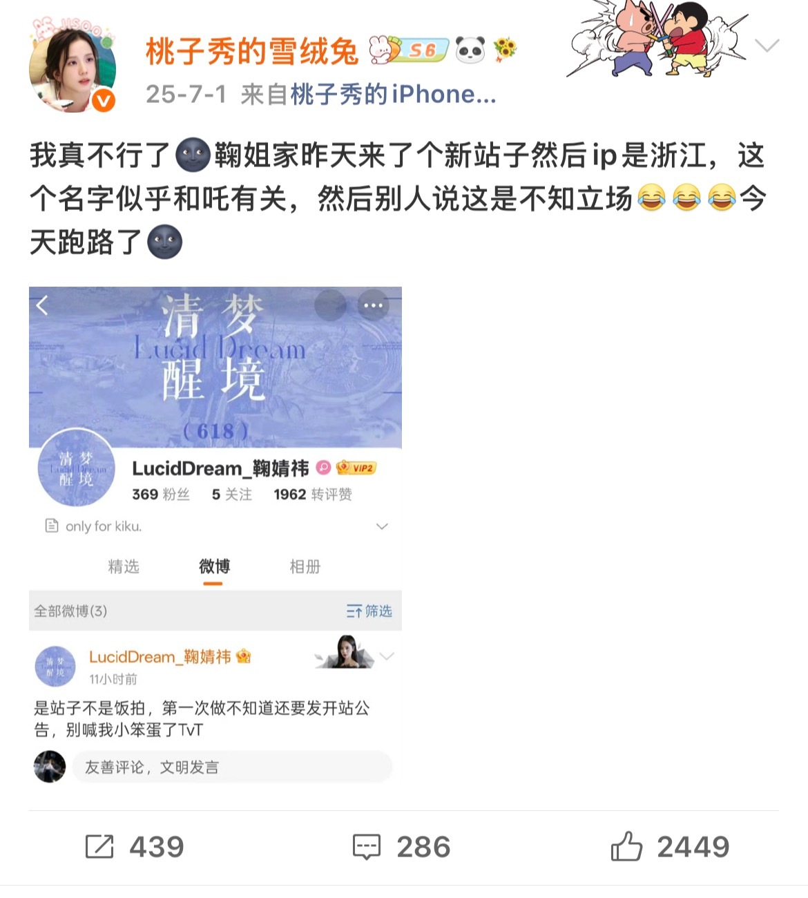去年我们欧米伽大妈还在 