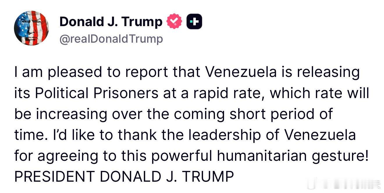 ‼️特朗普：“我很高兴地告诉大家，委内瑞拉正在以快速的速度释放其政治犯，这一速度