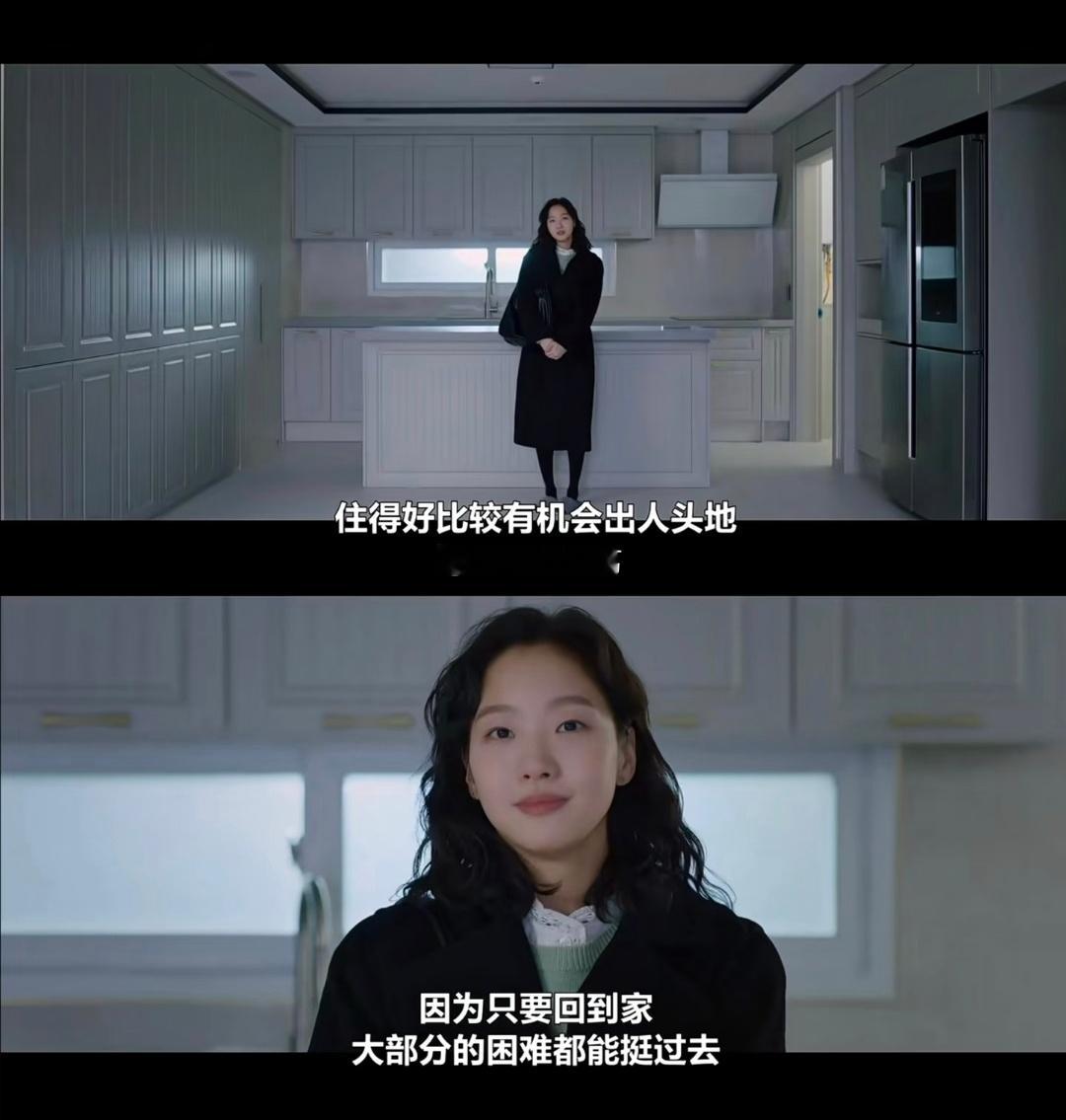 有一个属于自己的好房子，确实可以平复心情。 